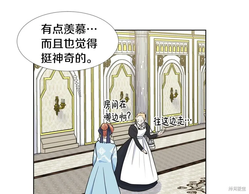 穿进女儿写的欧风小说里？,第17话,第109张