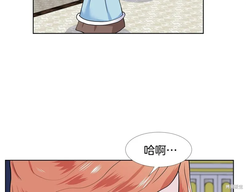 穿进女儿写的欧风小说里？,第17话,第110张