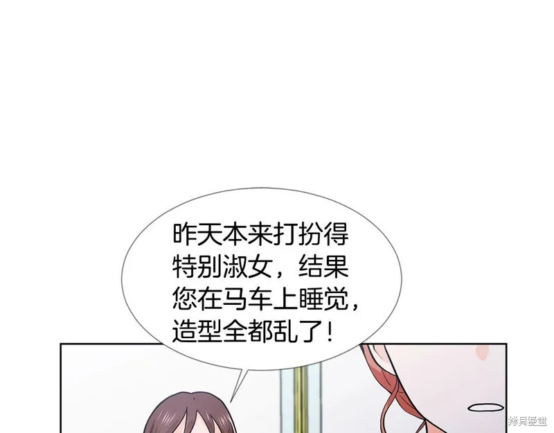 穿进女儿写的欧风小说里？,第17话,第119张