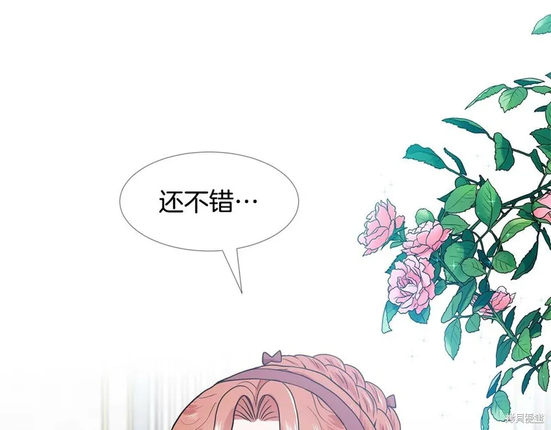 穿进女儿写的欧风小说里？,第17话,第121张