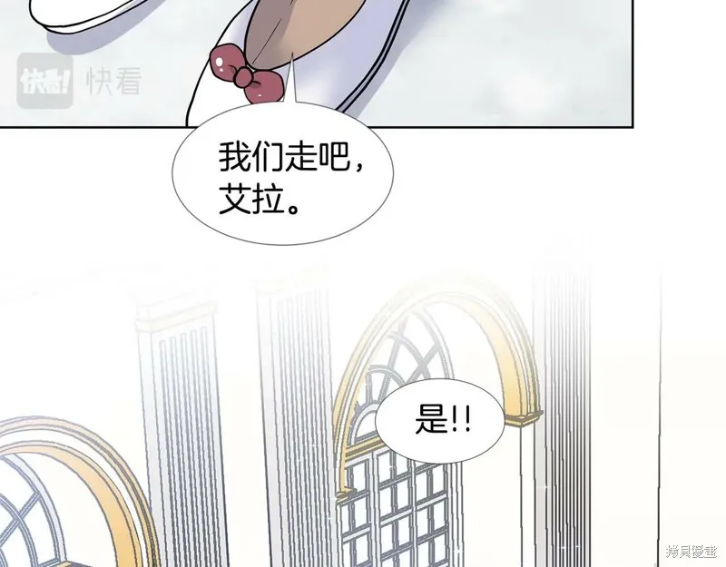 穿进女儿写的欧风小说里？,第17话,第126张