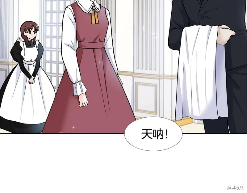 穿进女儿写的欧风小说里？,第17话,第131张