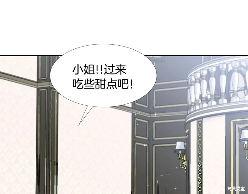 穿进女儿写的欧风小说里？,第17话,第132张