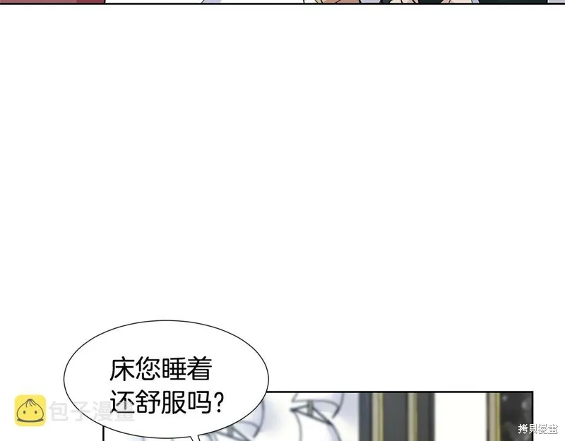 穿进女儿写的欧风小说里？,第17话,第138张