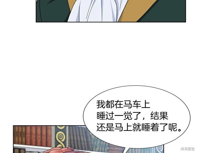 穿进女儿写的欧风小说里？,第17话,第140张