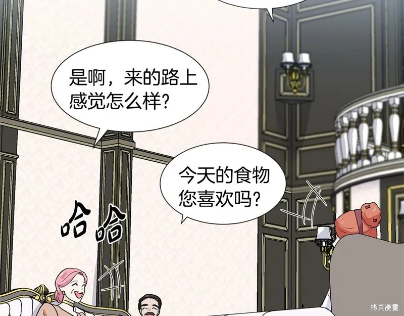 穿进女儿写的欧风小说里？,第17话,第149张
