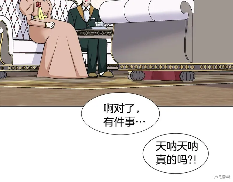 穿进女儿写的欧风小说里？,第17话,第150张