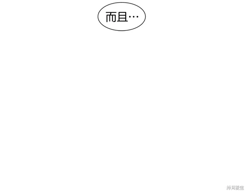 穿进女儿写的欧风小说里？,第17话,第151张