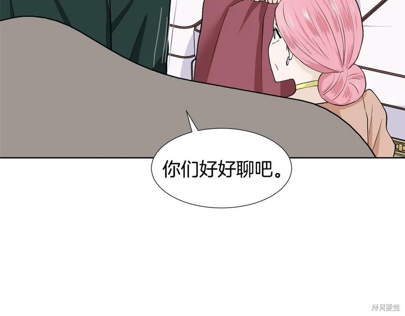 穿进女儿写的欧风小说里？,第17话,第156张