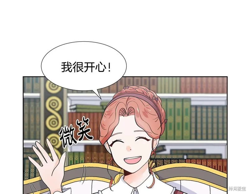 穿进女儿写的欧风小说里？,第17话,第157张
