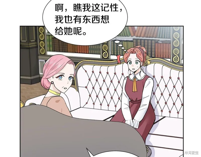 穿进女儿写的欧风小说里？,第17话,第161张