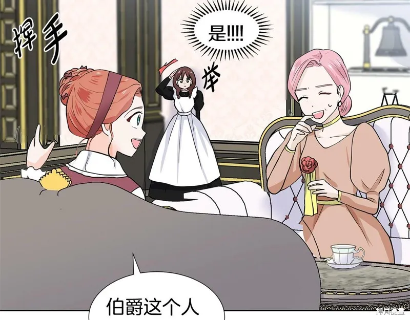 穿进女儿写的欧风小说里？,第17话,第163张