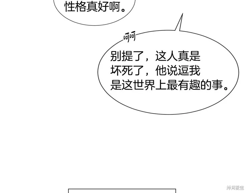穿进女儿写的欧风小说里？,第17话,第164张