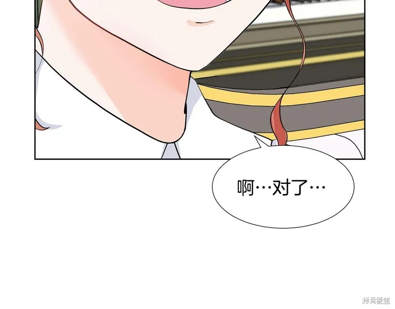 穿进女儿写的欧风小说里？,第17话,第166张