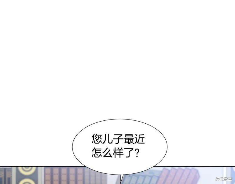 穿进女儿写的欧风小说里？,第17话,第168张