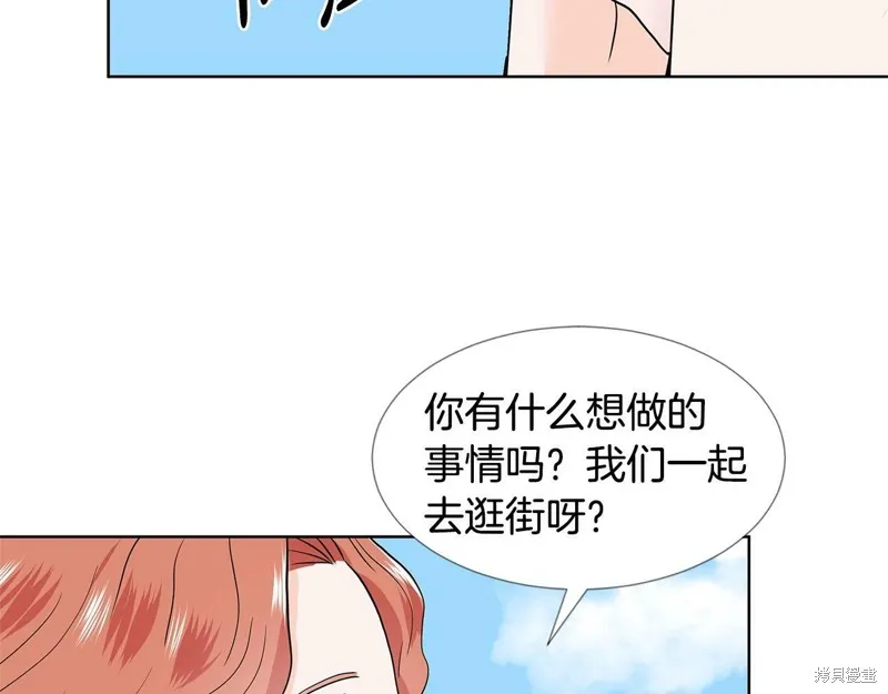 穿进女儿写的欧风小说里？,第17话,第17张