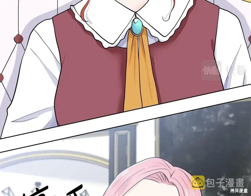 穿进女儿写的欧风小说里？,第17话,第170张