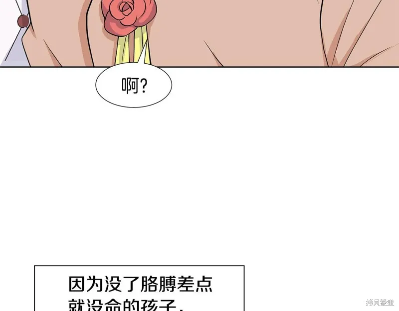穿进女儿写的欧风小说里？,第17话,第172张
