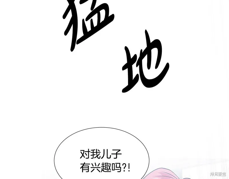 穿进女儿写的欧风小说里？,第17话,第177张