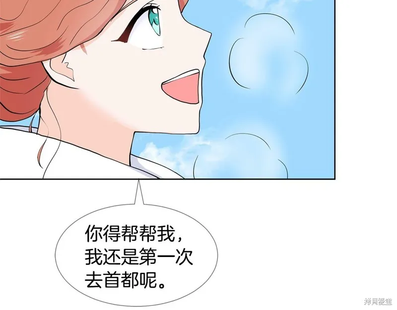 穿进女儿写的欧风小说里？,第17话,第18张