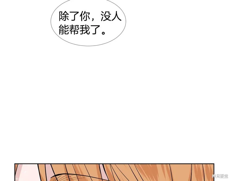 穿进女儿写的欧风小说里？,第17话,第21张