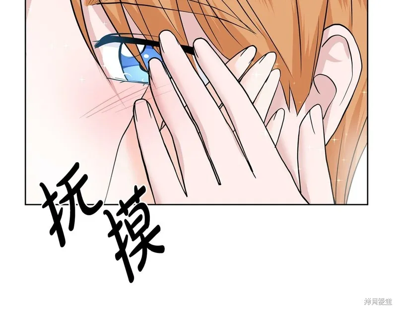 穿进女儿写的欧风小说里？,第17话,第22张
