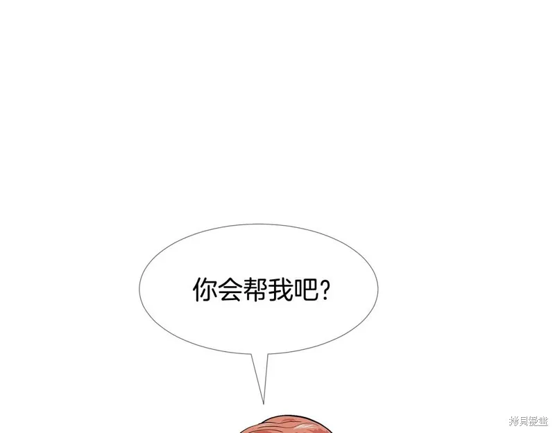 穿进女儿写的欧风小说里？,第17话,第23张