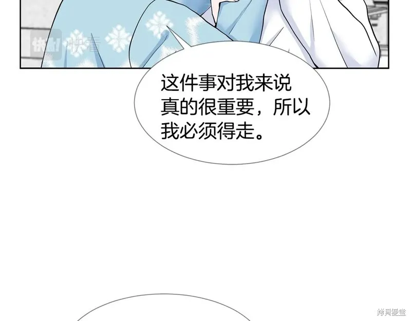 穿进女儿写的欧风小说里？,第17话,第28张