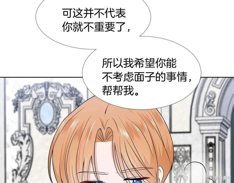 穿进女儿写的欧风小说里？,第17话,第29张