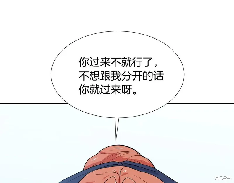 穿进女儿写的欧风小说里？,第17话,第3张