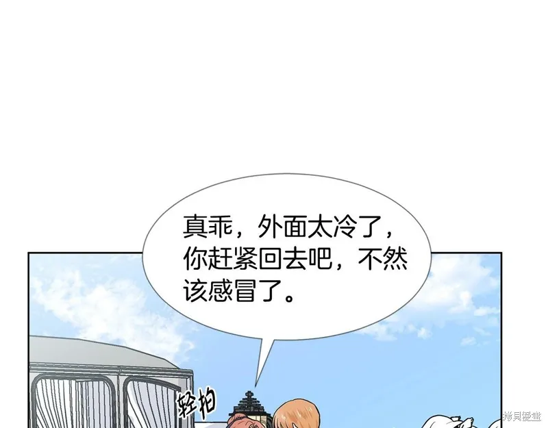 穿进女儿写的欧风小说里？,第17话,第31张