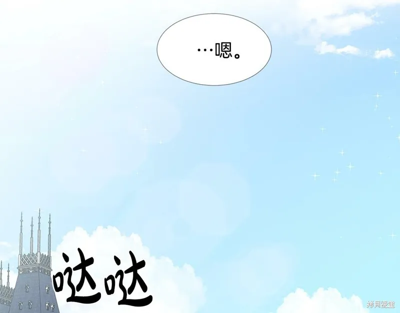 穿进女儿写的欧风小说里？,第17话,第35张