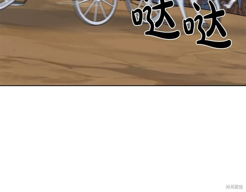 穿进女儿写的欧风小说里？,第17话,第37张