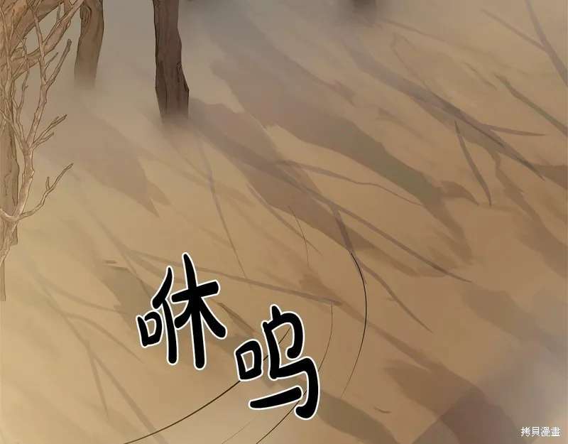 穿进女儿写的欧风小说里？,第17话,第44张