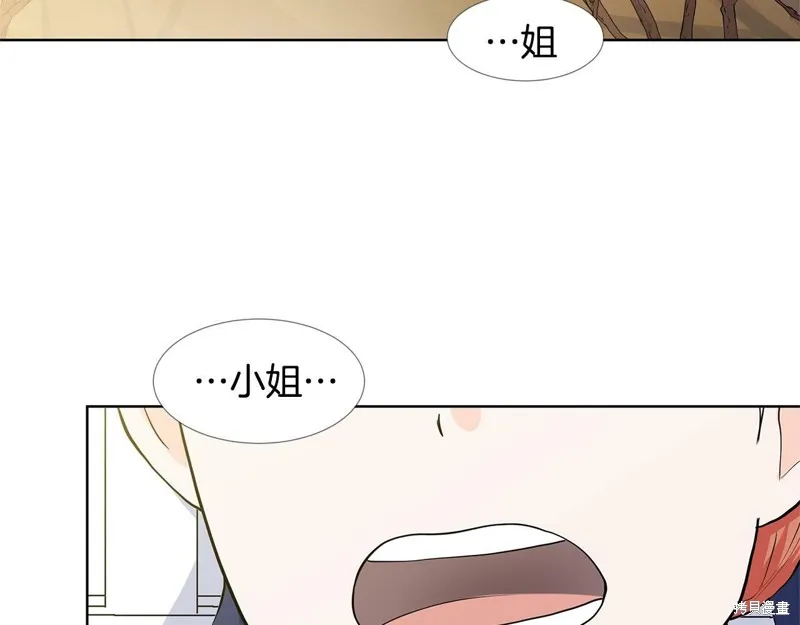 穿进女儿写的欧风小说里？,第17话,第46张