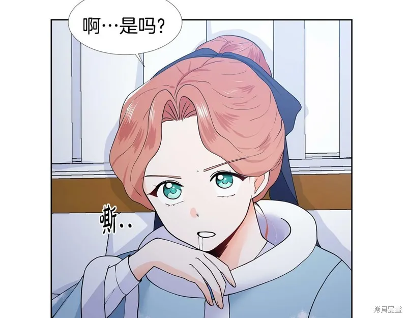 穿进女儿写的欧风小说里？,第17话,第54张