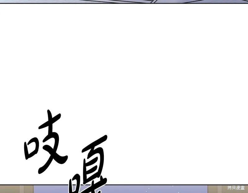 穿进女儿写的欧风小说里？,第17话,第62张