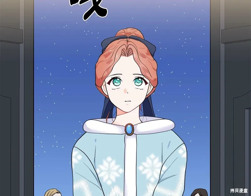 穿进女儿写的欧风小说里？,第17话,第63张