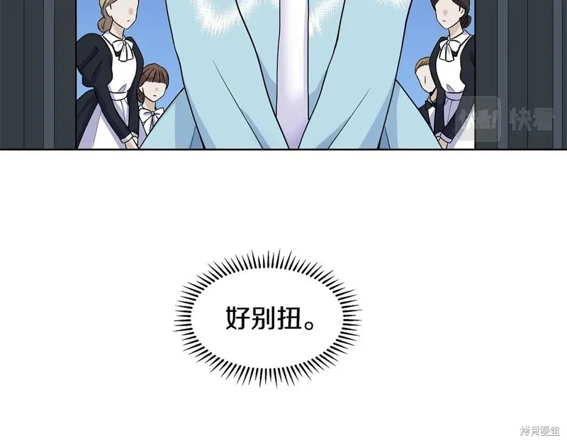 穿进女儿写的欧风小说里？,第17话,第64张