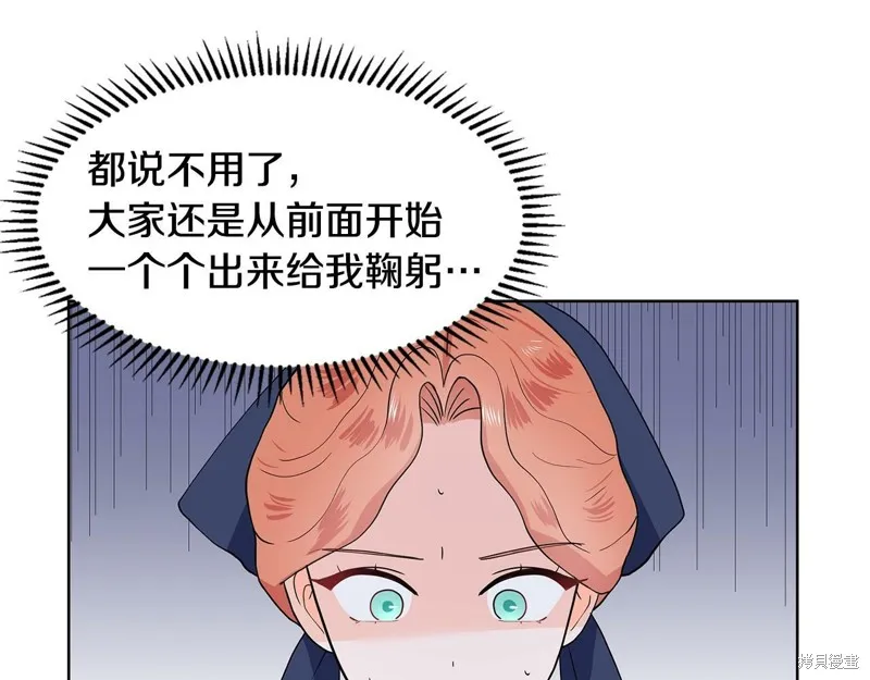 穿进女儿写的欧风小说里？,第17话,第65张