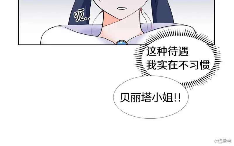 穿进女儿写的欧风小说里？,第17话,第66张