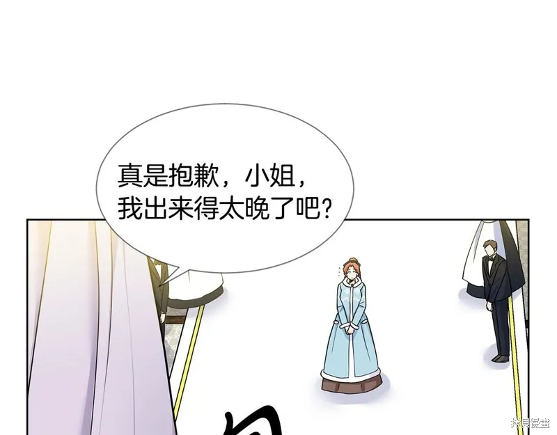 穿进女儿写的欧风小说里？,第17话,第67张