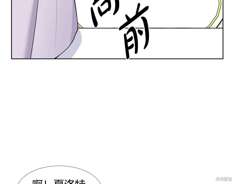 穿进女儿写的欧风小说里？,第17话,第68张