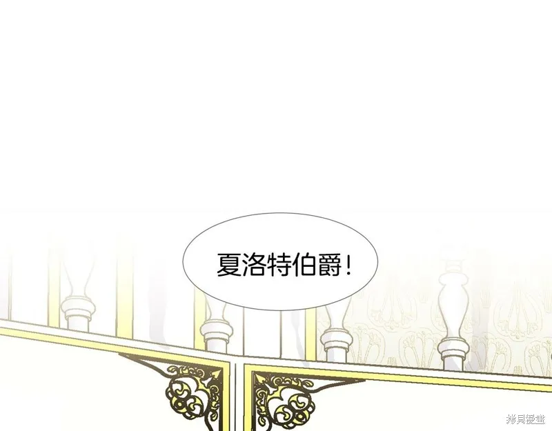 穿进女儿写的欧风小说里？,第17话,第70张