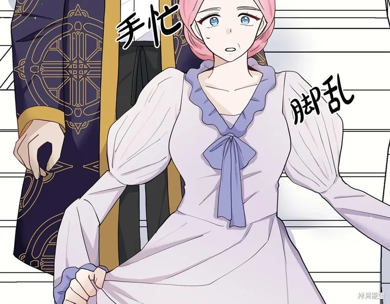 穿进女儿写的欧风小说里？,第17话,第72张