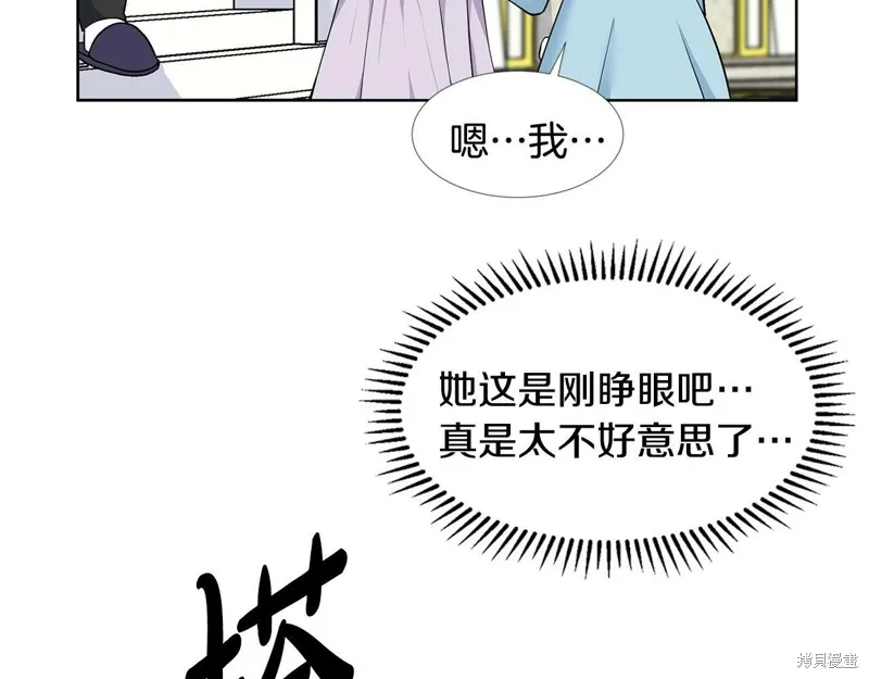 穿进女儿写的欧风小说里？,第17话,第75张