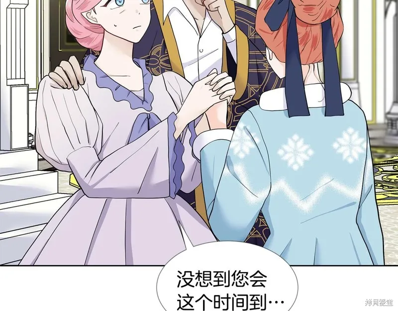 穿进女儿写的欧风小说里？,第17话,第79张