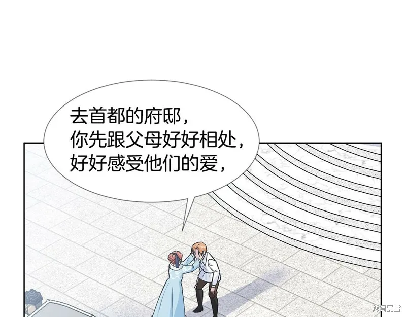 穿进女儿写的欧风小说里？,第17话,第8张