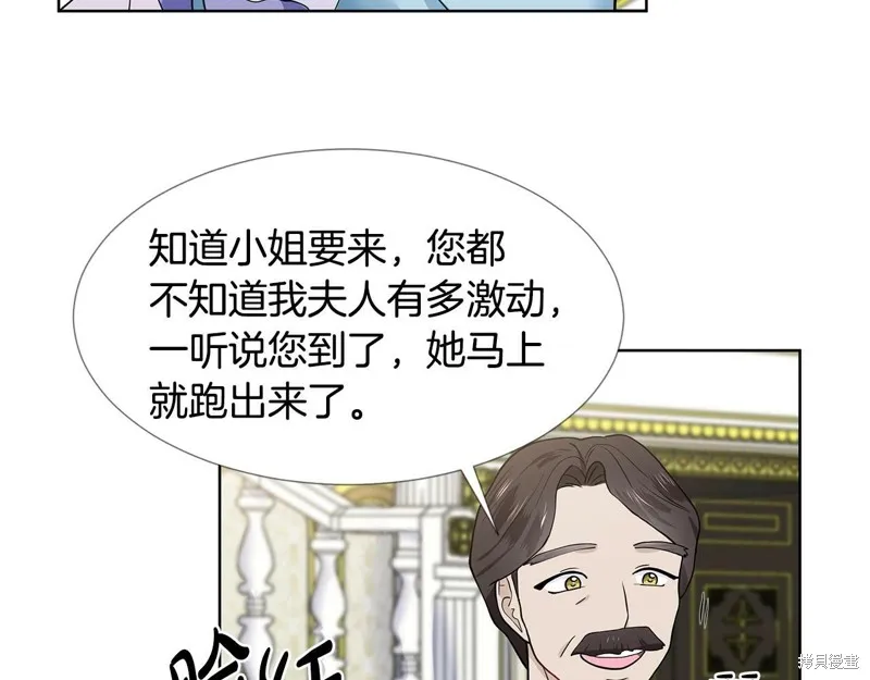 穿进女儿写的欧风小说里？,第17话,第82张