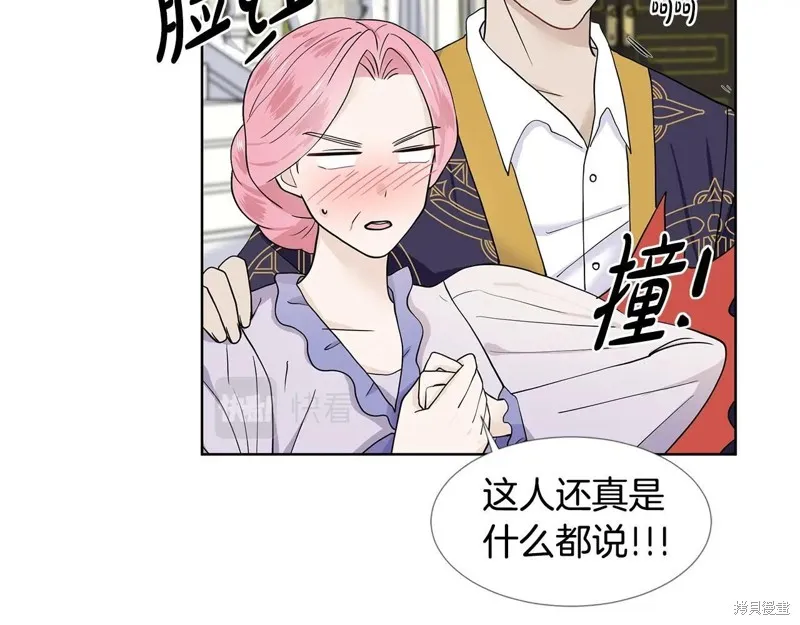 穿进女儿写的欧风小说里？,第17话,第83张